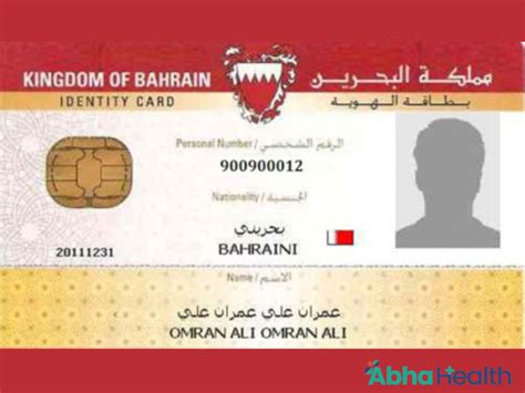 smart card replacement bahrain|apply cpr online Bahrain.